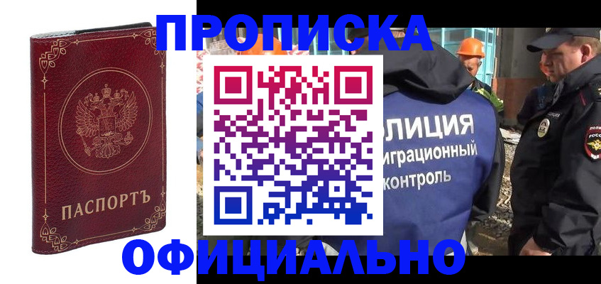 миграционный учет в Озёрах