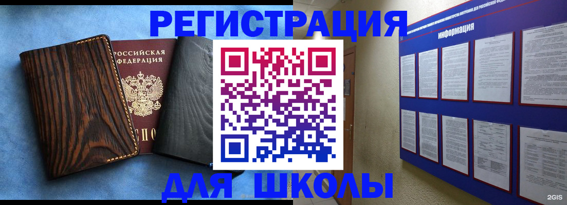 регистрация в Озёрах